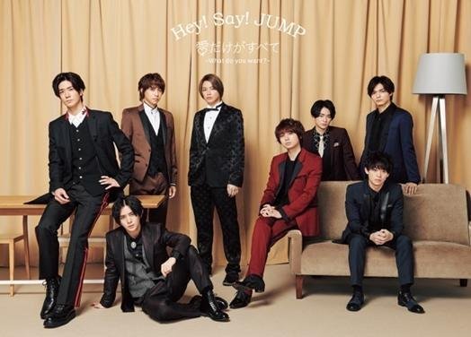 Hey! Say! JUMP 愛才是一切 What do you want? 單曲DVD+CD，台灣正版全新