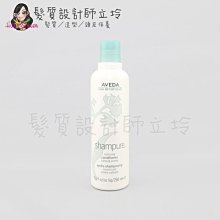 立坽『瞬間護髮』肯夢公司貨 AVEDA 純香潤髮乳250ml HS01 HH01