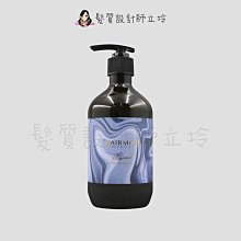 立坽『洗髮精』髮瑪國際公司貨 BY FAMA HAIRMOD MIXED 彩染靚露-灰岩450ml IH05