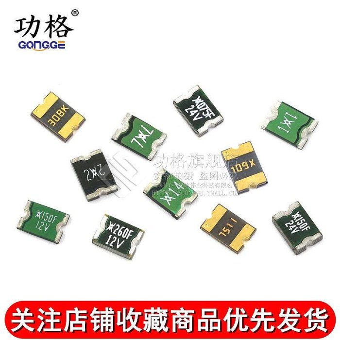 1812貼片自恢復保險絲PPTC 8V/9V/12V/24V/30V/60V 1.5A/2A----