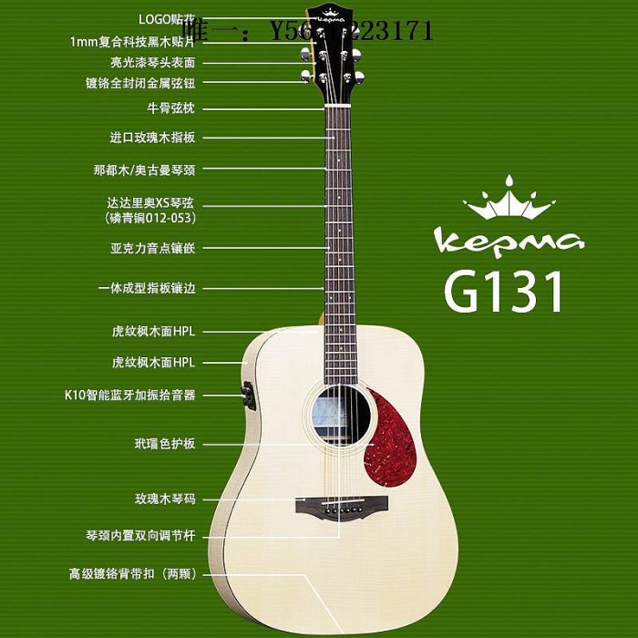 吉他kepma卡馬吉他新品HPL民謠吉他G131初學41寸入門進階加振電箱實木吉他