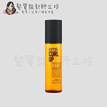 立坽『造型品』歌薇公司貨 KMS CU波紋QQ乳100ml(支撐2；光澤3) IM04