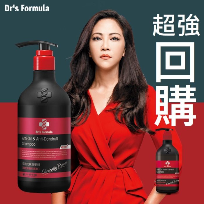 3款洗髮精(580ml)任選 台塑生醫 Dr's Formula 控油抗屑/綠茶薄荷/晶極潤澤 限量 3款任選 均一價