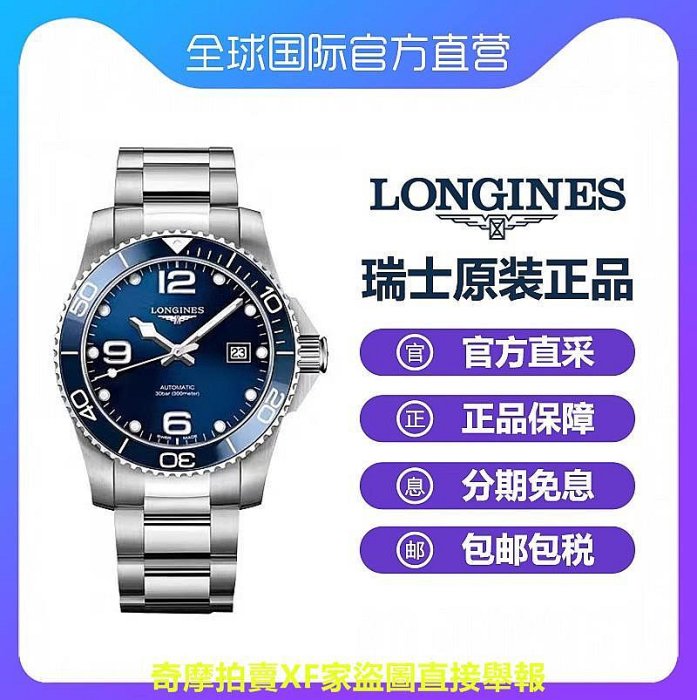 瑞士Longines浪琴手表男康卡斯潛水系列全自動機械表防水鋼帶男表