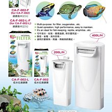 微笑的魚水族☆CrabAqua-小螃蟹【低水位過濾器(大) 400L】生態缸/烏龜
