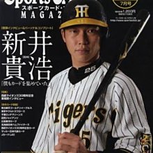 貳拾肆棒球-日本帶回-2008SCM運動卡雜誌7月號 新井貴浩