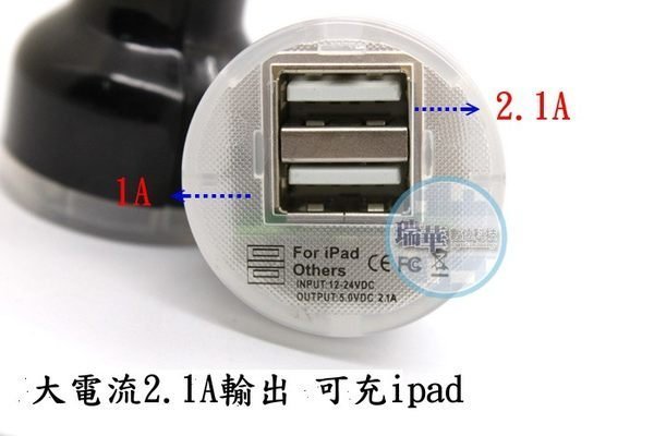 2A USB雙孔輸出 車充器/萬用充/5V/2A/2000ma/iphone5/ipad mini/HTC/三星/NOTE/蝴蝶機