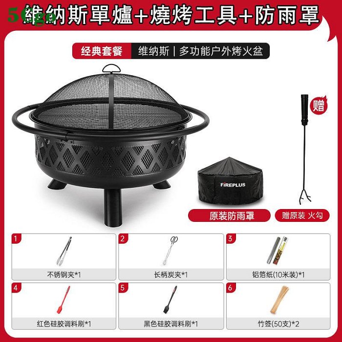 5Cgo.【宅神】圍爐煮茶木炭烤火盤篝火盆家用柴火盆冬天取暖戶外炭火爐庭院燒烤爐燒烤架t665273222422