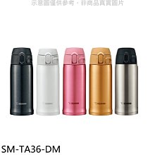 《可議價》象印【SM-TA36-DM】360cc彈蓋超輕量(與SM-TA36同款)保溫杯DM蜂蜜金