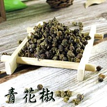 辛香料 辣椒 青花椒 75克 另有 大紅袍花椒 火鍋底 滷料包 滷包 中式調味料 宮保雞丁 中式料理 麻辣燙