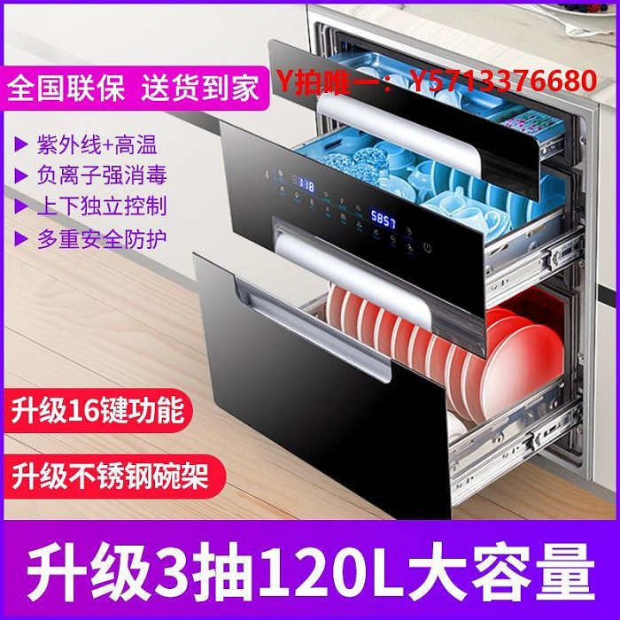 消毒柜消毒柜家用嵌入式新款光波紫外紅外線臭氧大容量120L廚房消毒碗柜