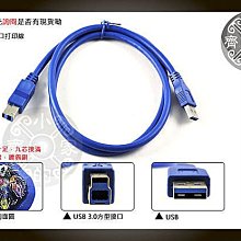 小齊的家 1米 USB3.0 A公轉B公 列表機 列印機 印表機 硬碟底座 方口 傳輸線 數據線 相容USB 2.0