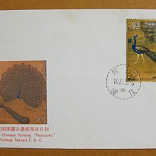 【早期台灣首日封八十年代】---孔雀開屏圖古畫郵票---80年10.30---花蓮戳---少見
