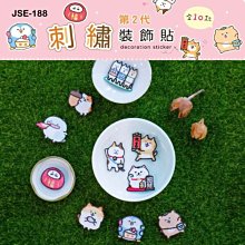 裝飾 貼紙 ( JSE-188 刺繡裝飾貼第2代 ) 刺繡貼 貼布 手作 裝飾貼 DIY 恐龍先生賣好貨