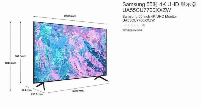 購Happy~Samsung 55吋 4K UHD 顯示器 UA55CU7700XXZW #141409