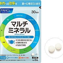 水金鈴小舖 實體店面 日本專櫃 日本 FANCL 芳珂 9種綜合礦物質 5563