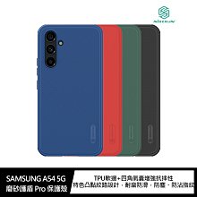 強尼拍賣~NILLKIN SAMSUNG A54 5G 磨砂護盾 Pro 保護殼