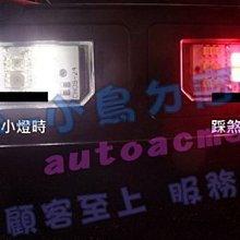 【小鳥的店】豐田 2007-13 YARIS 專用 替換式 LED 牌照燈 車牌燈 含專利 煞車功能