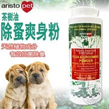 【🐱🐶培菓寵物48H出貨🐰🐹】亞里士》茶樹油驅蚤爽身粉100g 特價259元