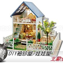 ㊣娃娃研究學苑㊣  DIY娃娃屋 A030北歐假日 自然清新北歐風 帶庭院雙層別墅 帶燈帶防塵罩(DIY297)