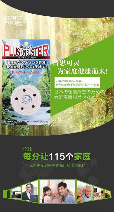 【熱賣下殺價】手機貼紙普思可靈 日本進口防輻射效應手機家電防輻射room級 溫馨奢悅體驗