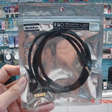 禾豐音響 FiiO L30 傳輸線 1M 採用日本 Oyaide 適用iPod/iPhone/iPad 汽車 AUX lineout(公司貨含發票)