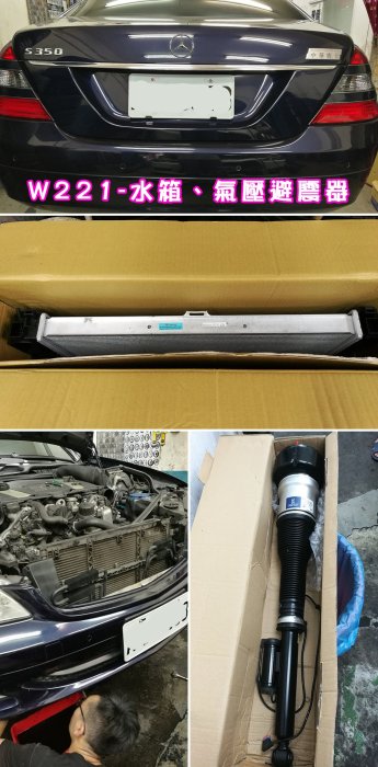 水箱含工含水箱精 2600元起 三菱Mitsubishi Fortis Virage Savrin 幸福力