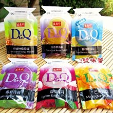 ３號味蕾 量販團購~盛香珍Dr.Q蒟蒻果凍 (荔枝、葡萄、芒果、百香果、蘋果)