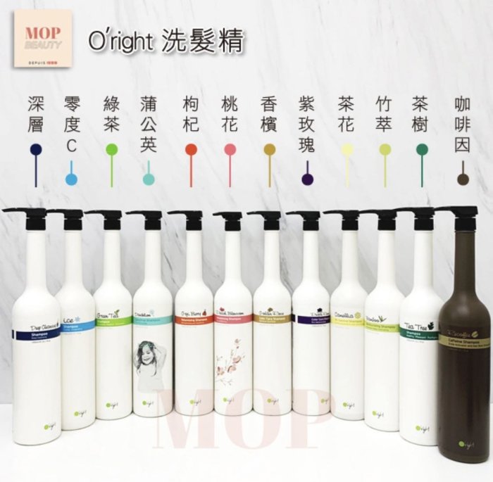 Mop小舖-歐萊德 O'right 髮色橘子 紫玫瑰護色洗髮精1000ml-乾燥斷裂受損髮質專用~(附壓頭)