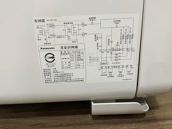 Panasonic國際牌蒸氣烘烤爐NU-SC100 可煎 烘 炸 烤