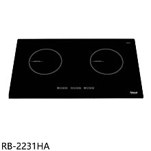 《可議價》林內【RB-2231HA】感應二口爐炊飯功能IH爐(全省安裝)(7-11商品卡1200元)