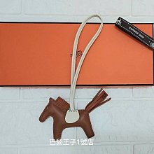 【巴黎王子1號店】Hermes 愛馬仕 小馬 小號 Rodeo PM 金棕色~現貨