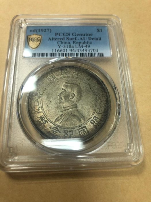 六同零小舖~ PCGS 開國紀念幣 孫像 壹圓