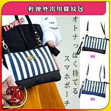 【T9store】日本進口 2種用途 輕便外出用條紋包 手提包 單肩包 側背包 通勤包 休閒包