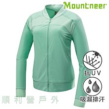 山林MOUNTNEER 女款彈性抗UV短版外套 41J16 粉綠 排汗外套 防曬外套 輕薄涼感 OUTDOOR NICE