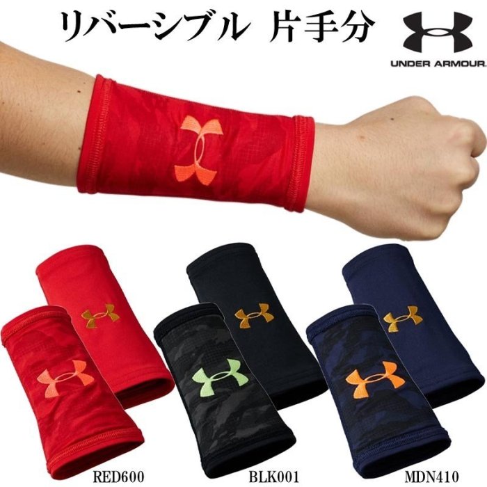 Under Armour Baseball 2020 護腕 (有現貨)