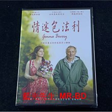 [DVD] - 情迷包法利 Gemma Bovery ( 台灣正版 )