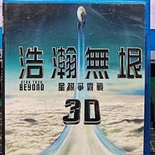 影音大批發-C1003-正版藍光BD【星際爭霸戰 浩瀚無垠 3D+2D雙諜版】-克里斯潘恩 柔伊莎達娜(直購價)