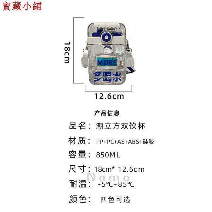 熱銷 namo高顏值雙飲吸管杯 網紅創意方形塑膠杯 外出便攜帶揹帶水壺 男女學生大容量水杯 可開發票