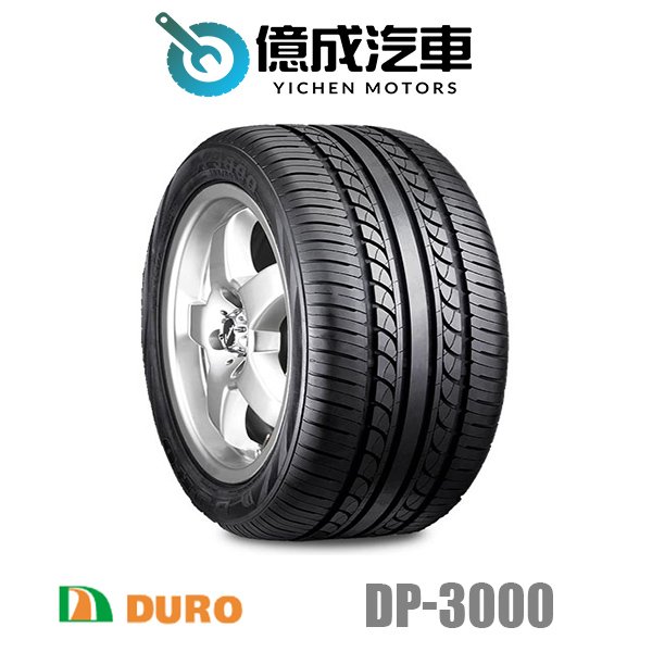 《大台北》億成汽車輪胎量販中心 - 華豐輪胎 DP-3000 【185/65R14】