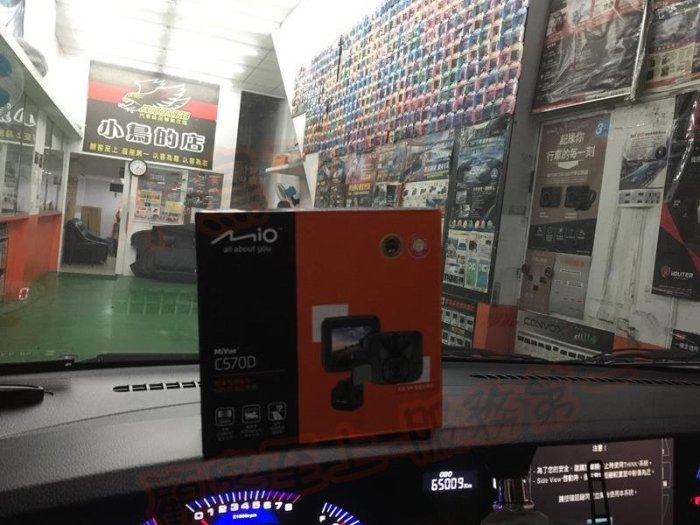 【小鳥的店】MIO C570D 納智捷 行車紀錄器 前鏡頭 GPS 16G 駐車模式 STARVIS 星光級 A30