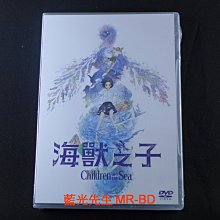 特收版 [DVD] - 海獸之子 Children of the Sea