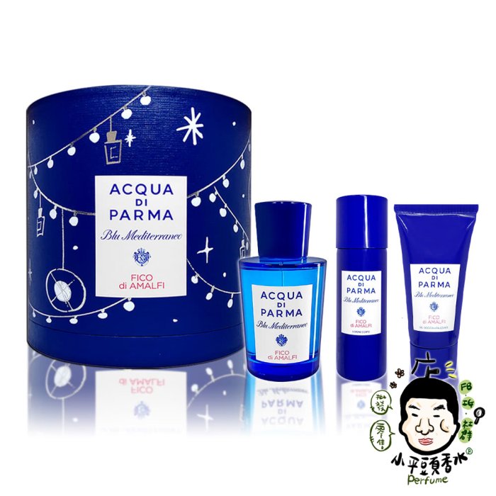 《小平頭香水店》ACQUA DI PARMA 藍色地中海無花果淡香水禮盒(無花果75ml+沐浴膠40ml+體乳50ml)