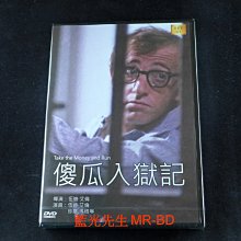 [DVD] - 傻瓜入獄記 Take the Money and Run ( 新動正版 )