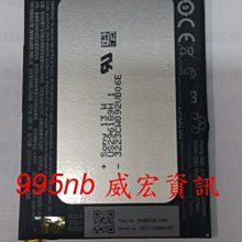 威宏資訊 台中市修 HTC 蝴蝶機 X920D X920E 電池 BL83100 3.75V 2020mAh 續電力差