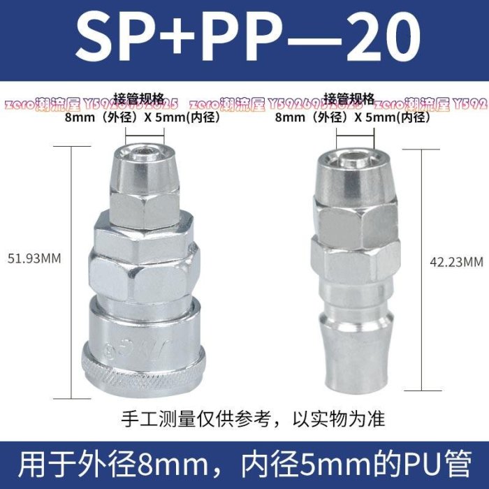 C式自鎖接頭 PU氣動管吹塵槍泵空壓機風管公母圓二通三通快速接頭-zero潮流屋