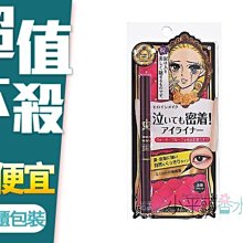 《小平頭香水店》Kiss Me 奇士美 花漾美姬 華爾滋淚眼 防水眼線液筆 0.4ML可超商取貨付款