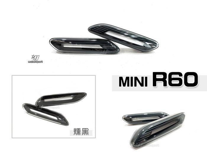 小傑車燈精品-全新 實車 BMW MINI COUNTRYMAN R60 R61 燻黑 LED 光柱 光條 側燈