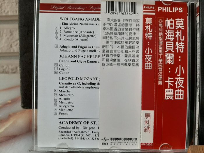 Marriner,Mozart-Toy Sym,馬利納指揮聖馬丁學院樂團，演繹莫扎特-玩具交響曲,著名的弦樂小夜曲 KV 525，帕海貝爾-卡農