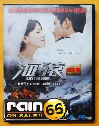 ＃⊕Rain65⊕正版DVD【海猿1+2+3+4／夢想起航／即刻救援／最終話／終極救援】-伊藤英明*加藤愛